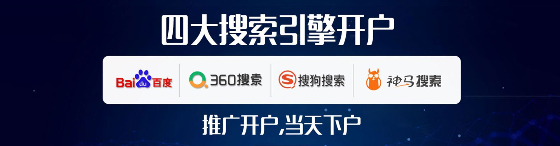 谯城竞价托管